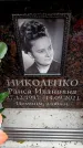 Захоронение ID 6360681
