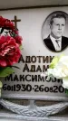 Захоронение ID 6360688