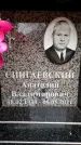 Захоронение ID 6360693