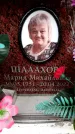 Захоронение ID 6360694