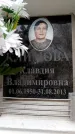 Захоронение ID 6360695