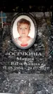 Захоронение ID 6360697