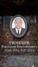 Захоронение ID 6360698