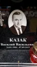 Захоронение ID 6360701