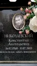 Захоронение ID 6360703
