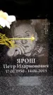 Захоронение ID 6360704