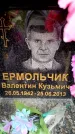 Захоронение ID 6360705