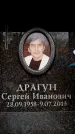 Захоронение ID 6360707