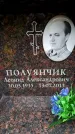 Захоронение ID 6360708
