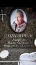 Захоронение ID 6360711