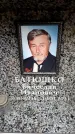 Захоронение ID 6360712