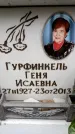 Захоронение ID 6360713