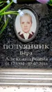 Захоронение ID 6360714