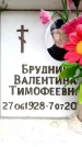 Захоронение ID 6360715