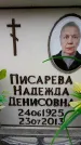Захоронение ID 6360716