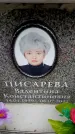 Захоронение ID 6360718