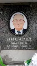 Захоронение ID 6360719