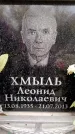 Захоронение ID 6360723