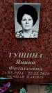 Захоронение ID 6360725