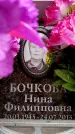 Захоронение ID 6360726