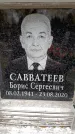 Захоронение ID 6360731