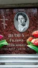 Захоронение ID 6360733