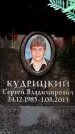 Захоронение ID 6360740