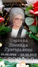 Захоронение ID 6360743