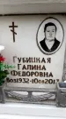 Захоронение ID 6360745