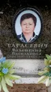 Захоронение ID 6360746