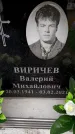 Захоронение ID 6360750