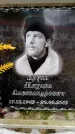 Захоронение ID 6360755