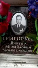 Захоронение ID 6360761