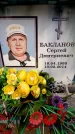 Захоронение ID 6360762