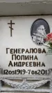 Захоронение ID 6360763