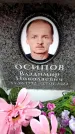 Захоронение ID 6360764