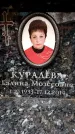 Захоронение ID 6360770