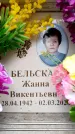 Захоронение ID 6360773
