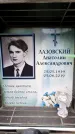 Захоронение ID 6360774
