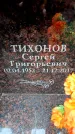 Захоронение ID 6360779