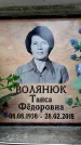Захоронение ID 6360780