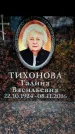 Захоронение ID 6360781