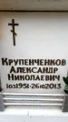 Захоронение ID 6360782