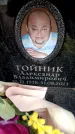 Захоронение ID 6360785