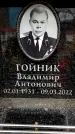 Захоронение ID 6360787