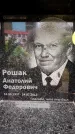Захоронение ID 6360788