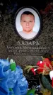 Захоронение ID 6360789