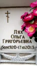 Захоронение ID 6360791