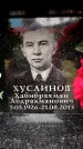 Захоронение ID 6360796