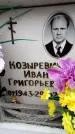 Захоронение ID 6360799